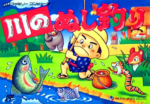 Kawa no Nushi Tsuri (Japan)